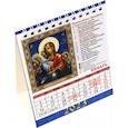 russische bücher:  - 2023 Календарь Пресвятая Богородица