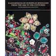 russische bücher:  - Masterpieces of European Jewellery from the 16th