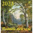 russische bücher:  - Календарь Родной пейзаж, на 2023 год