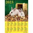 :  - Календарь на 2023 год. Год кролика - год процветания
