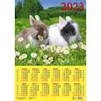 russische bücher:  - Календарь Год кролика. Двое друзей, на 2023 год