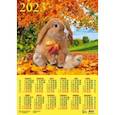 :  - Календарь на 2023 год. Год кролика. Романтическое настроение