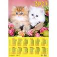 :  - Календарь на 2023 год. Год кота. Двое друзей