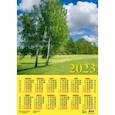 :  - Календарь на 2023 год. Родной пейзаж