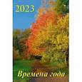 :  - 2023 Календарь Времена года
