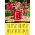 :  - Календарь на 2023 год. Год кролика. Озорной крольчонок