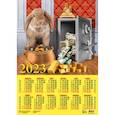 :  - Календарь на 2023 год. Год кролика - год удачи