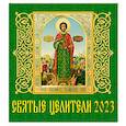 russische bücher:  - Календарь Святые целители, на 2023 год