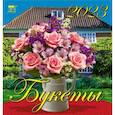 russische bücher:  - Календарь Букеты 2023