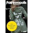 russische bücher: Томас Д. - Fashionopolis: Цена быстрой моды и будущее одежды