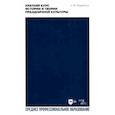 russische bücher: Андрейчук Нина Михайловна - Краткий курс истории и теории праздничной культуры