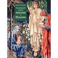 russische bücher: Токмачева Полина Анатольевна - Культурный диалог Англии и Италии. Образы итальянского Ренессанса в английской культуре