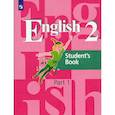 russische bücher: Кузовлев Владимир Петрович - Английский язык. 2 класс. Учебник. В 2-х частях. Часть 1