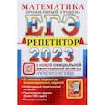 russische bücher: Лаппо Лев Дмитриевич - ЕГЭ 2023 Математика. Профильный уровень. 38 типовых вариантов экзаменационных заданий