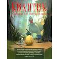 russische bücher: Сост. Дориченко С.А - Квантик. Альманах для любознательных. Выпуск 19