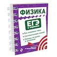 russische bücher: Наумчик В.Н. - Физика