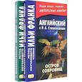 russische bücher: Стивенсон Роберт Льюис - Английский с Р. Л. Стивенсоном. Остров сокровищ. В 2-х частях