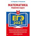 russische bücher: Мирошин В.В., Рязановский Р.А. - ЕГЭ-2023. Математика. Решение задач