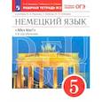 russische bücher: Радченко О. А. - Немецкий язык. 1-й год обучения. 5 класс. Рабочая тетрадь №2 к учебнику О. А. Радченко. ФГОС