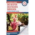 russische bücher: Гримм Я., Гримм В. - Лучшие немецкие сказки . Die besten deutschen Märchen