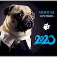 russische bücher:  - Мопсы . Календарь настенный на 2023 год