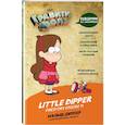 russische bücher:  - Гравити Фолз. Малыш Диппер = Little Dipper