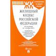 russische bücher:  - Жилищный кодекс РФ по состоянию на 01.10.2022 с таблицей изменений