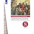 russische bücher: Архангельский Александр Николаевич - Литература. 8 класс. Учебник. В 2-х частях. Часть 2. ФГОС