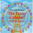 russische bücher: Гачкевич Григорий Миронович - The Funny Alphabet! Весeлый алфавит!