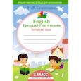 russische bücher: Селянцева Н.В. - English Тренажер по чтению: Английский язык. 2 класс (ФГОС)