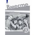 russische bücher: Покидова Анастасия Дмитриевна - Английский язык. 5 класс. Контрольные задания