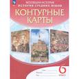 russische bücher:  - История Средних веков. Контурные карты 6 класс