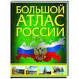 russische bücher:  - Большой атлас России 2023