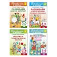 russische bücher:  - Комплект №13. Набор рабочих тетрадей для подготовки к школе (геометрические фигуры, мелкая моторика, чтение)