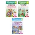 russische bücher: Буйко Валентина Ивановна - Комплект №14. Набор рабочих тетрадей для развития речи и логики для детей дошкольного возраста