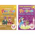 russische bücher:  - Комплект №99. Набор из двух прописей Уроки английского для детей 6-8 лет