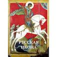 russische bücher: Трубецкой  Е. - Русская икона