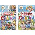 russische bücher:  - Сказки Перро.Сказки Братья Гримм. Комплект №96