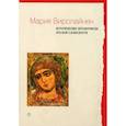 russische bücher: Виролайнен М. - Исторические метаморфозы русской словесности