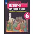 russische bücher: Крючкова Е. А. - Всеобщая история. История Средних веков. 6 класс. Проверочные и контрольные работы. ФГОС