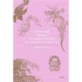 russische bücher: Джошуа Фридман - Японские мифы. От кицунэ и ёкаев до "Звонка" и "Наруто"