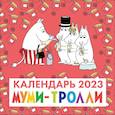 russische bücher:  - Муми-Тролли. Календарь настенный на 2023 год