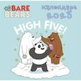 russische bücher:  - We bare bears. Календарь настенный на 2023 год