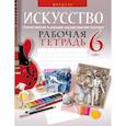 russische bücher: Грачева Ольга Олеговна - Искусство. Отечественная и мировая художественная культура. 6 класс. Рабочая тетрадь
