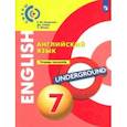 russische bücher: Смирнова Елена Юрьевна - Английский язык. 7 класс. Тетрадь-тренажер. ФГОС