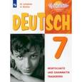 russische bücher: Лытаева Мария Александровна - Немецкий язык. 7 класс. Лексика и грамматика. Сборник упражнений. Базовый и углубленный уровни. ФГОС
