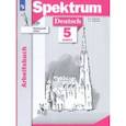 russische bücher: Артемова Наталья Александровна - Немецкий язык. 5 класс. Рабочая тетрадь. ФГОС