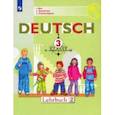 russische bücher: Бим Инесса Львовна - Немецкий язык. 3 класс. Учебник. В 2-х частях. Часть 2. ФП
