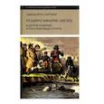 russische bücher: Брук-Хитчинг Эдвард - Подбрасывание лисиц. И другие забытые и опасные виды спорта