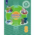 russische bücher: Алексашина Ирина Юрьевна - Естественно-научные предметы. Экологическая грамотность. 8 класс. Учебник. ФГОС